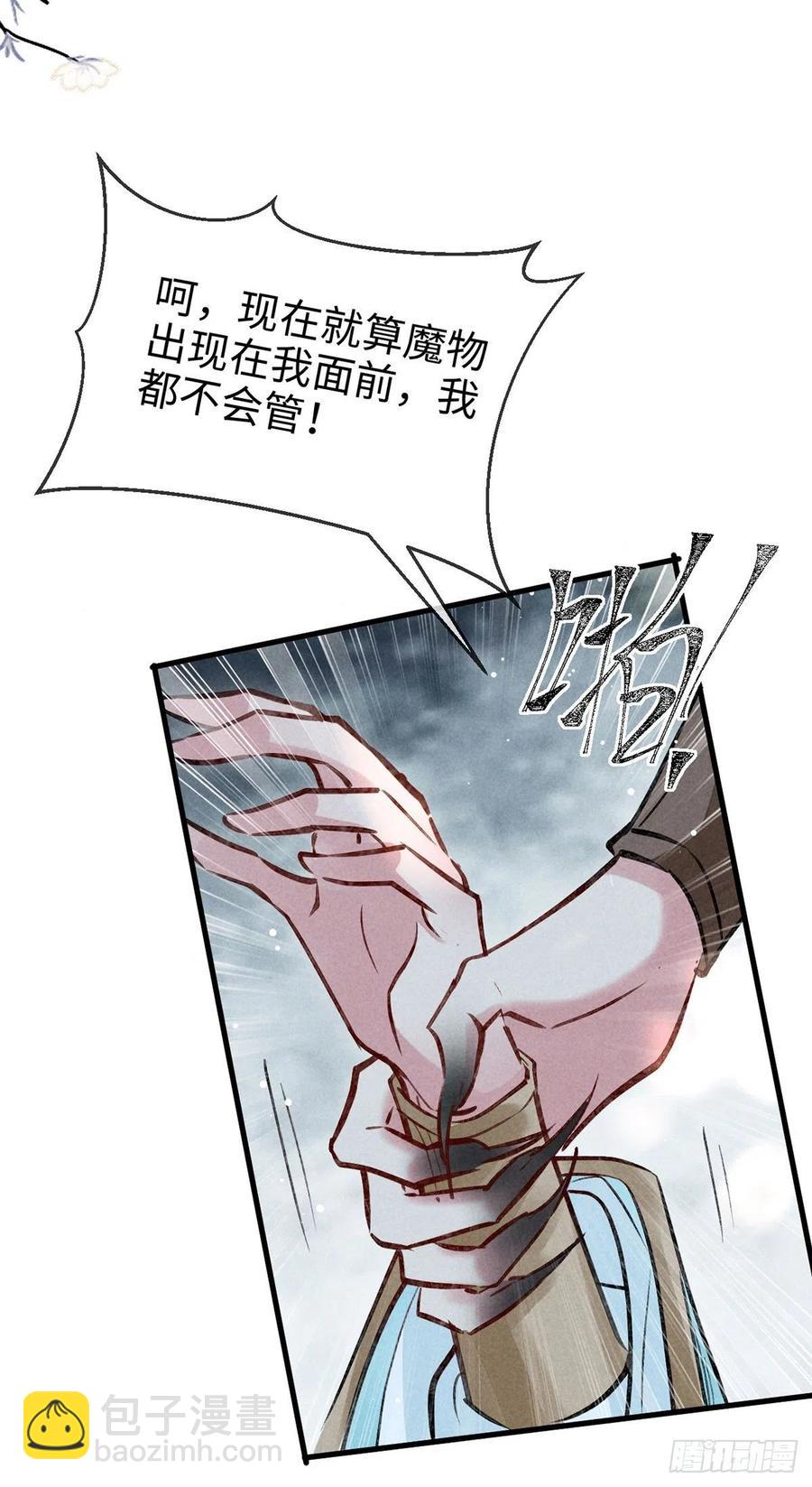 第57话 你究竟更在意谁？-第58话