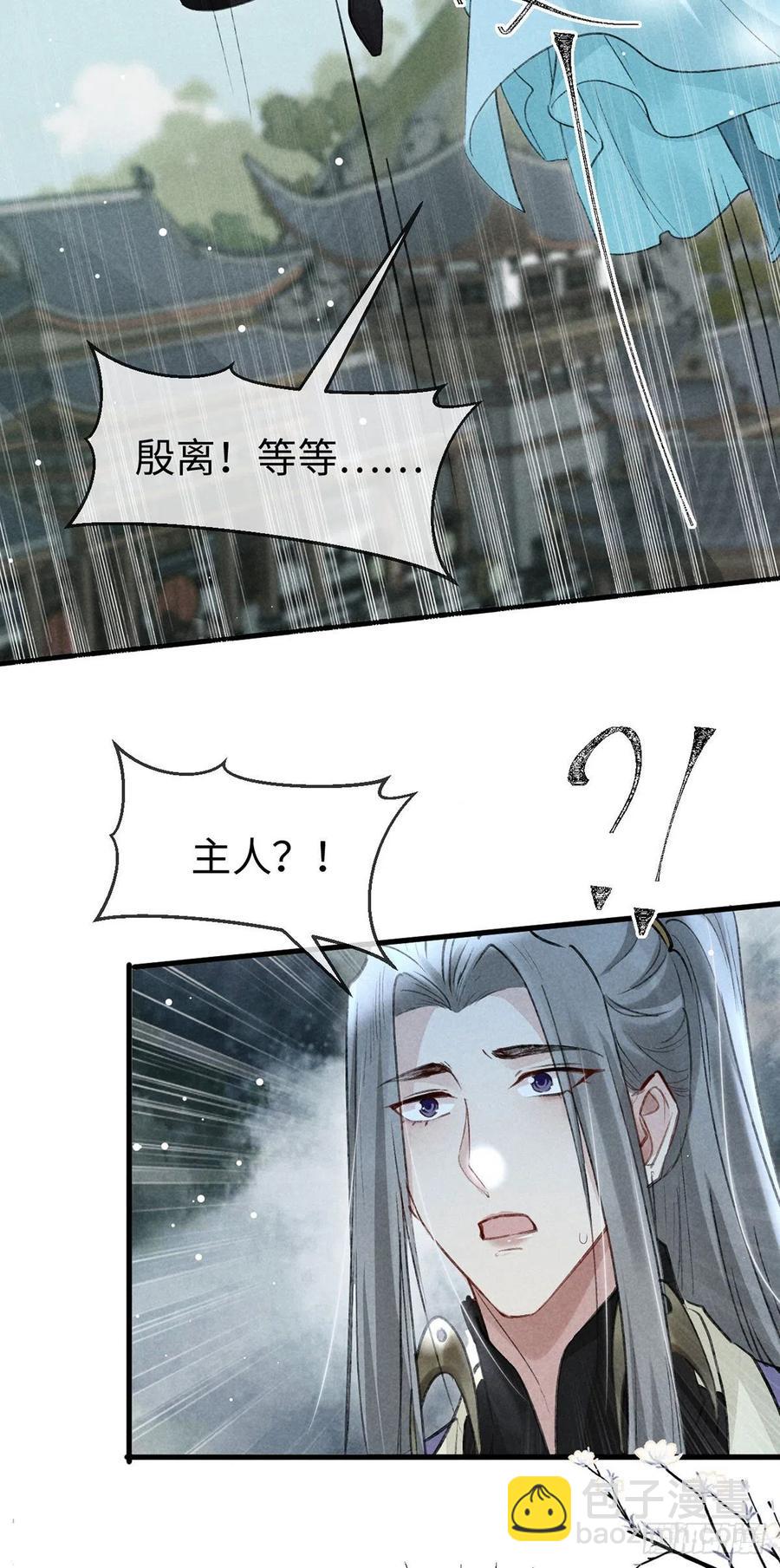 第57话 你究竟更在意谁？-第58话