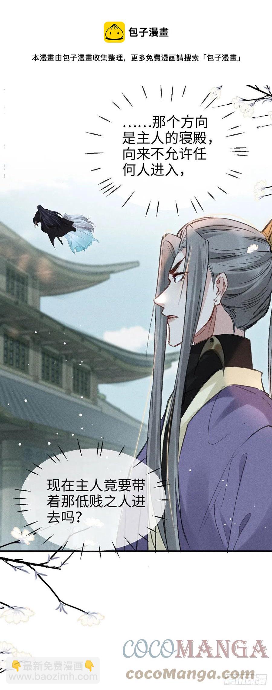 第57话 你究竟更在意谁？-第58话