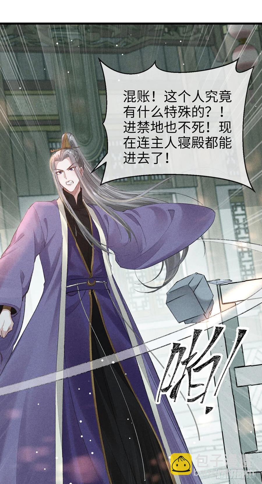 第57话 你究竟更在意谁？-第58话