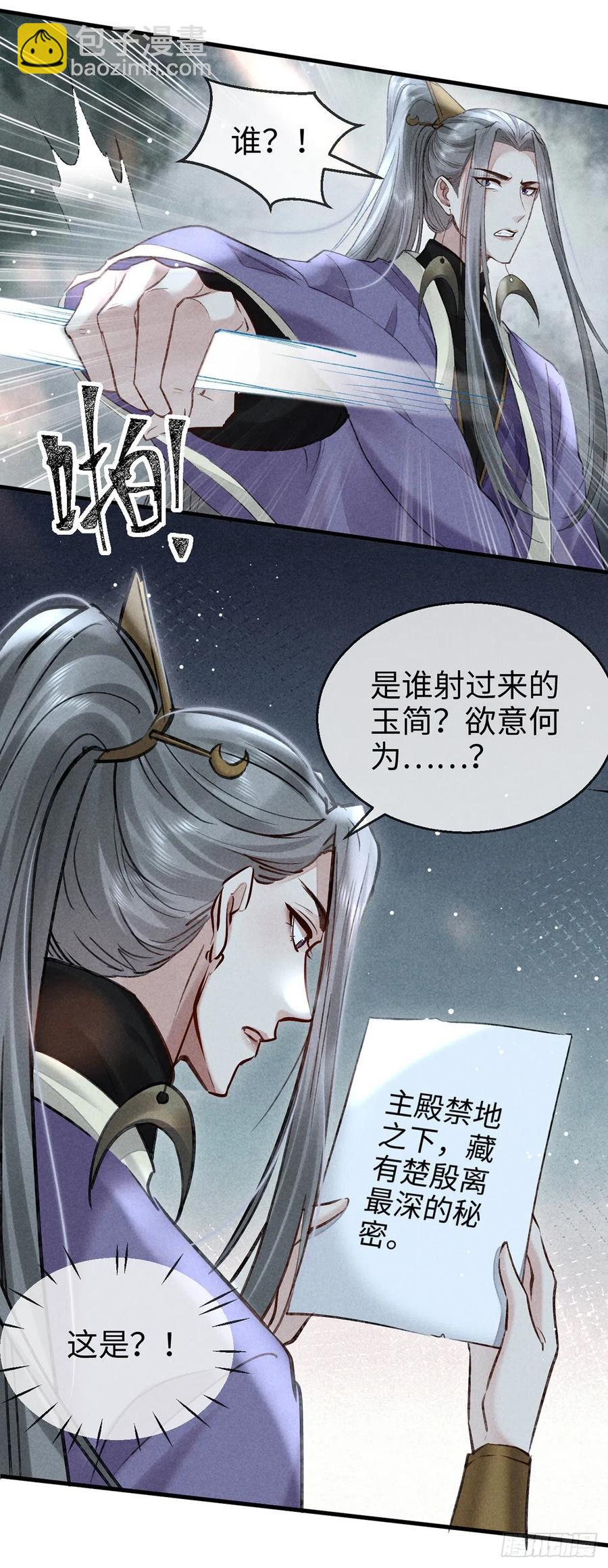 第57话 你究竟更在意谁？-第58话