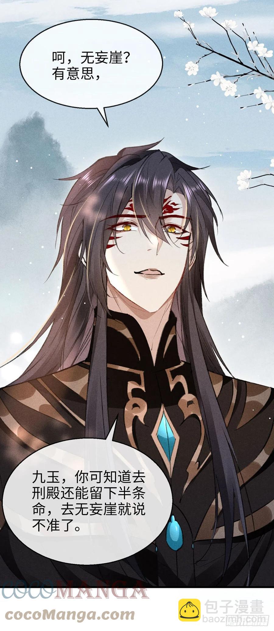 第57话 你究竟更在意谁？-第58话