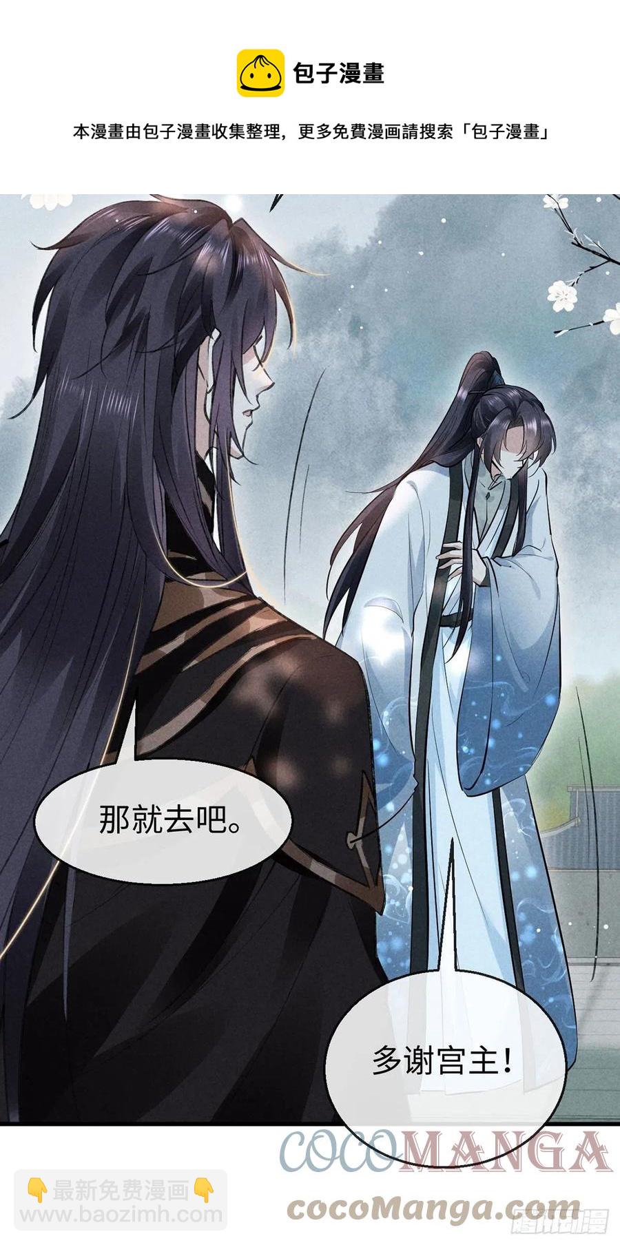 第57话 你究竟更在意谁？-第58话