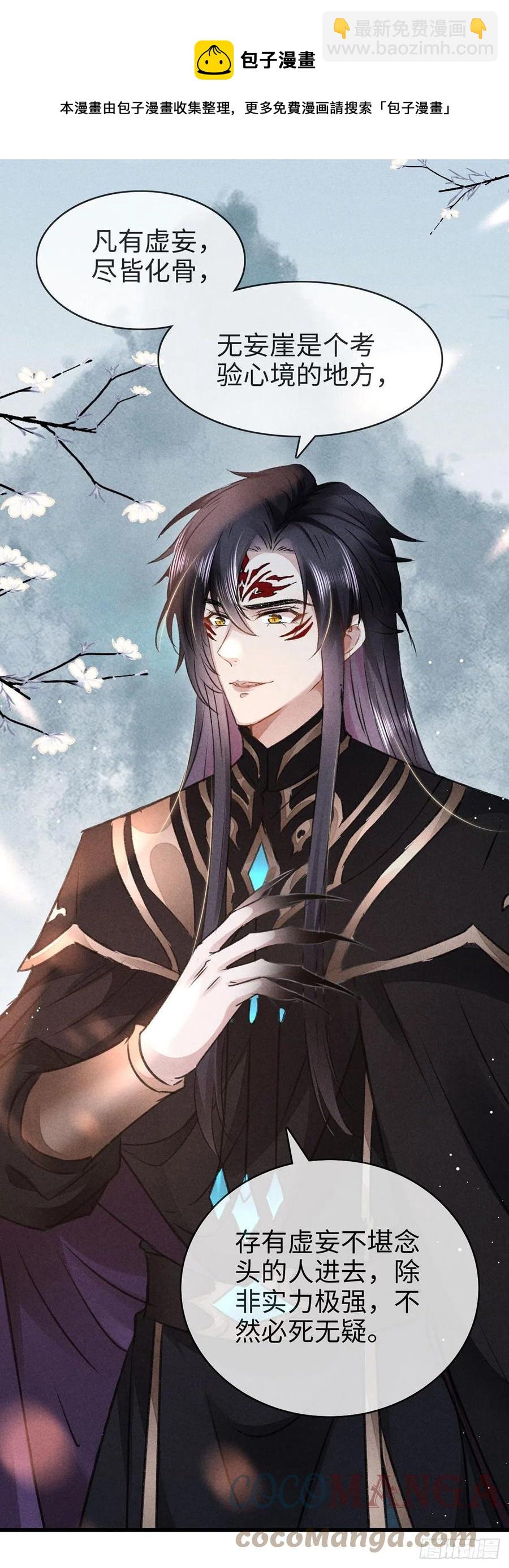 第57话 你究竟更在意谁？-第58话