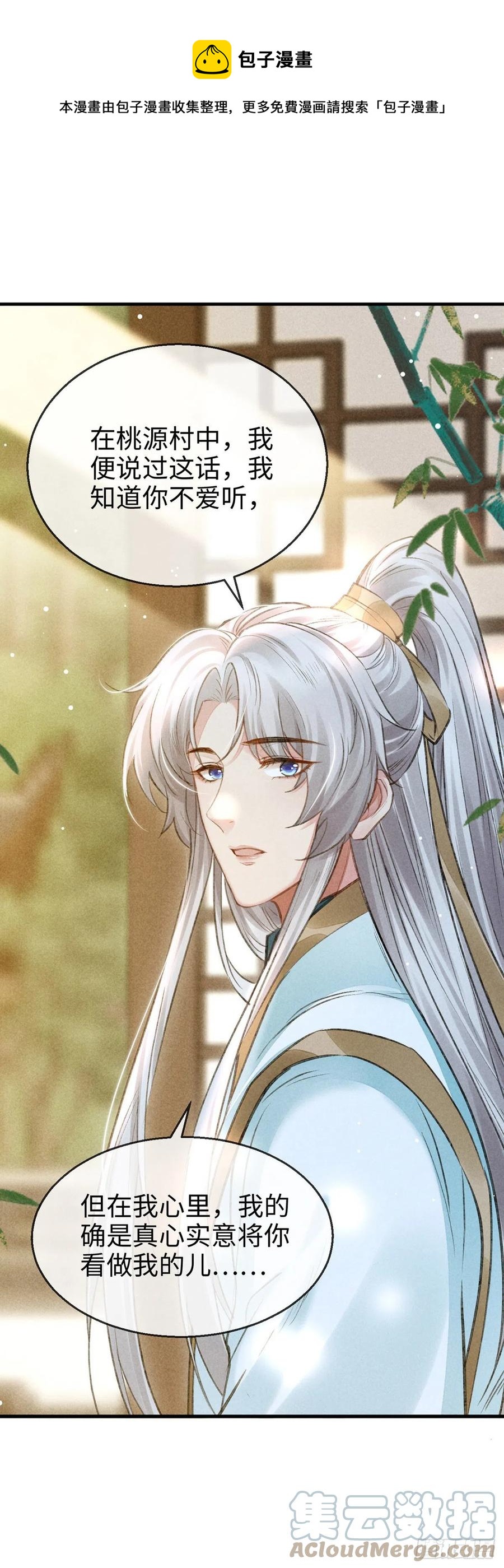 第59话 被告白了怎么办？-第60话