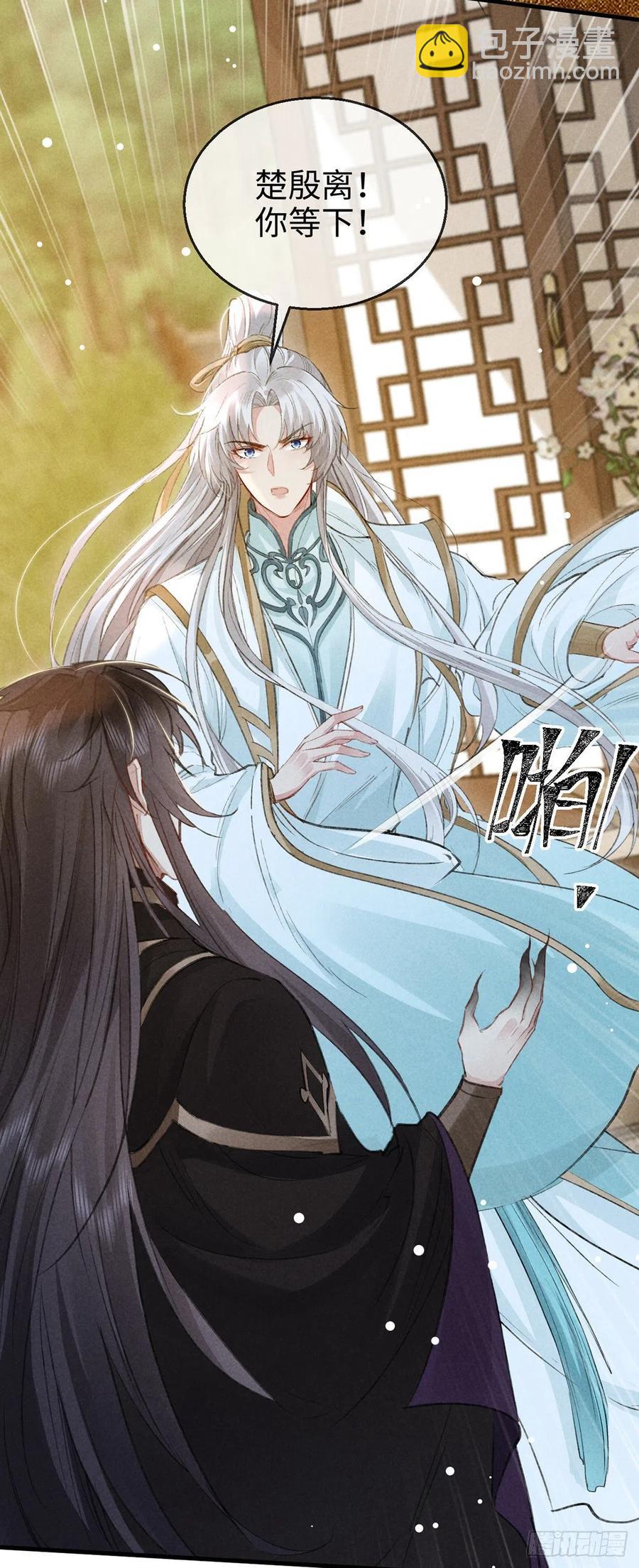 第59话 被告白了怎么办？-第60话