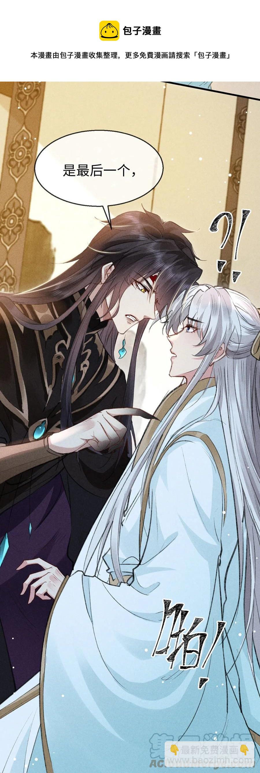 第59话 被告白了怎么办？-第60话