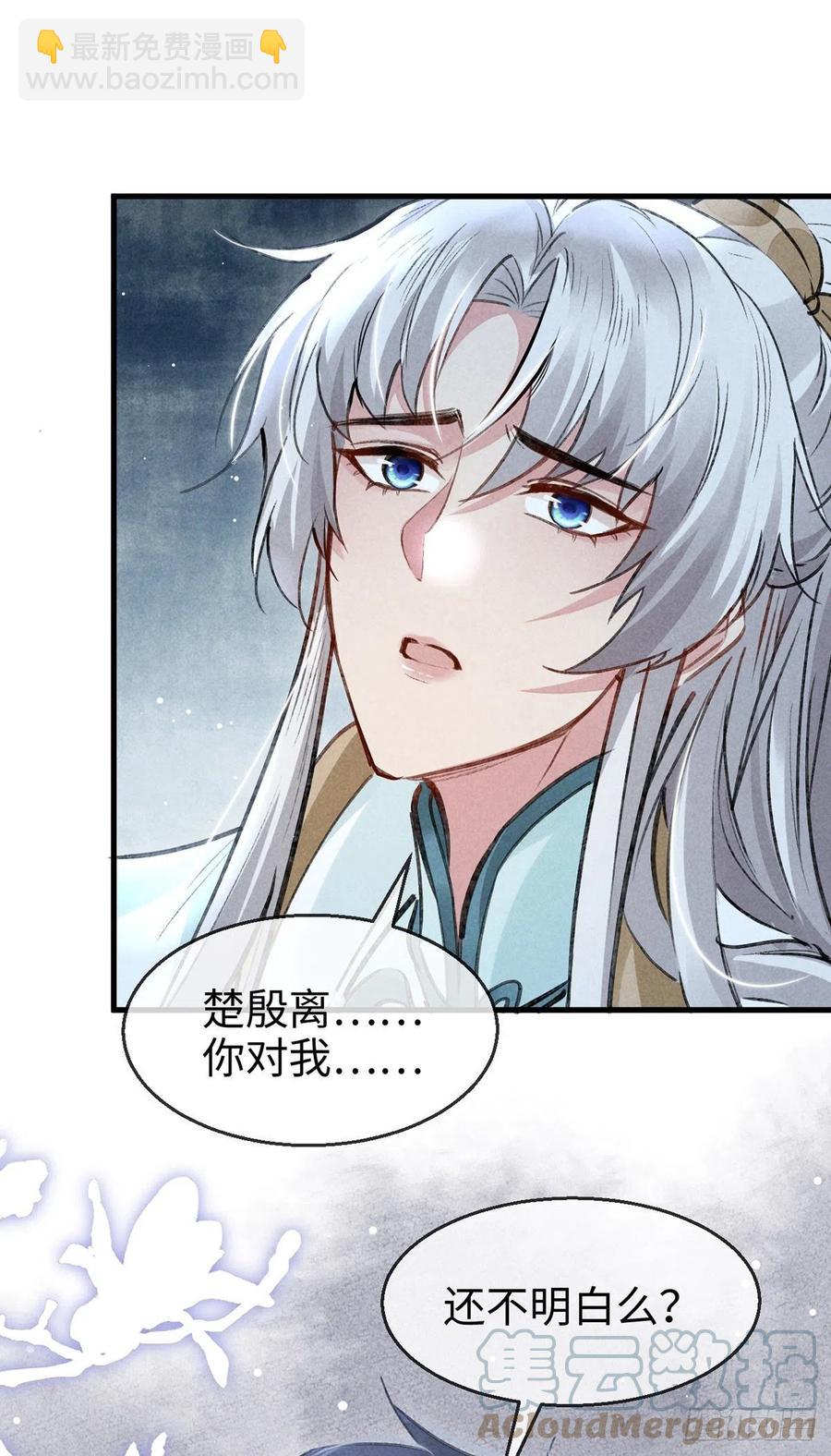 第59话 被告白了怎么办？-第60话