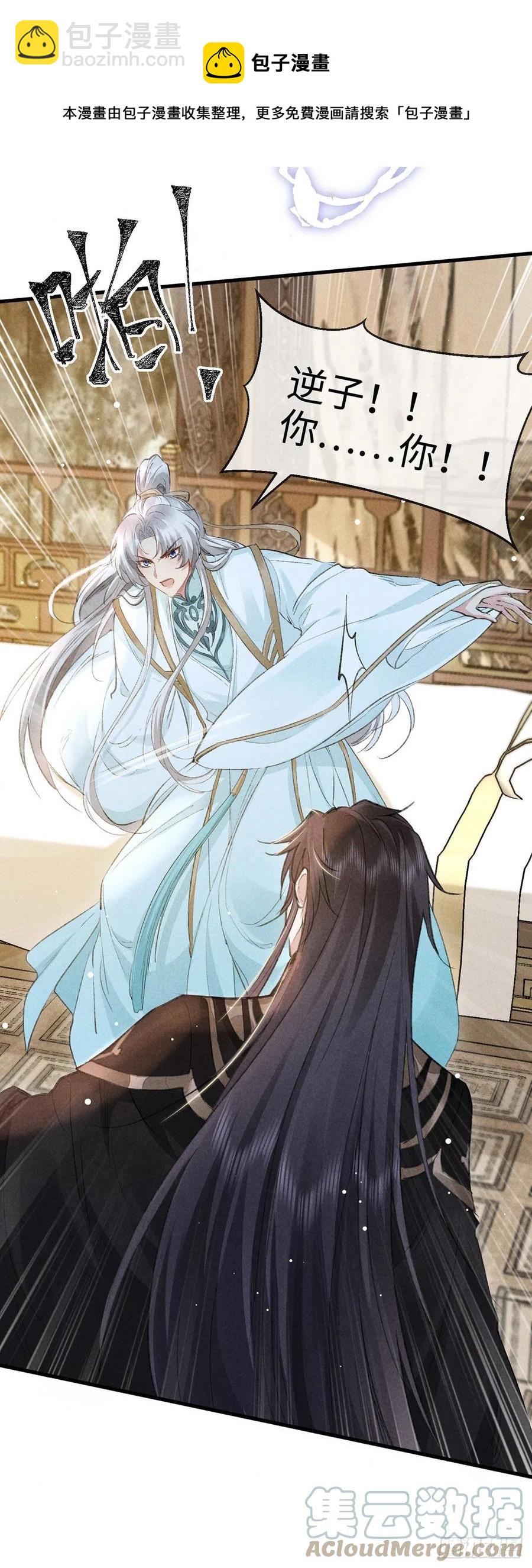 第59话 被告白了怎么办？-第60话