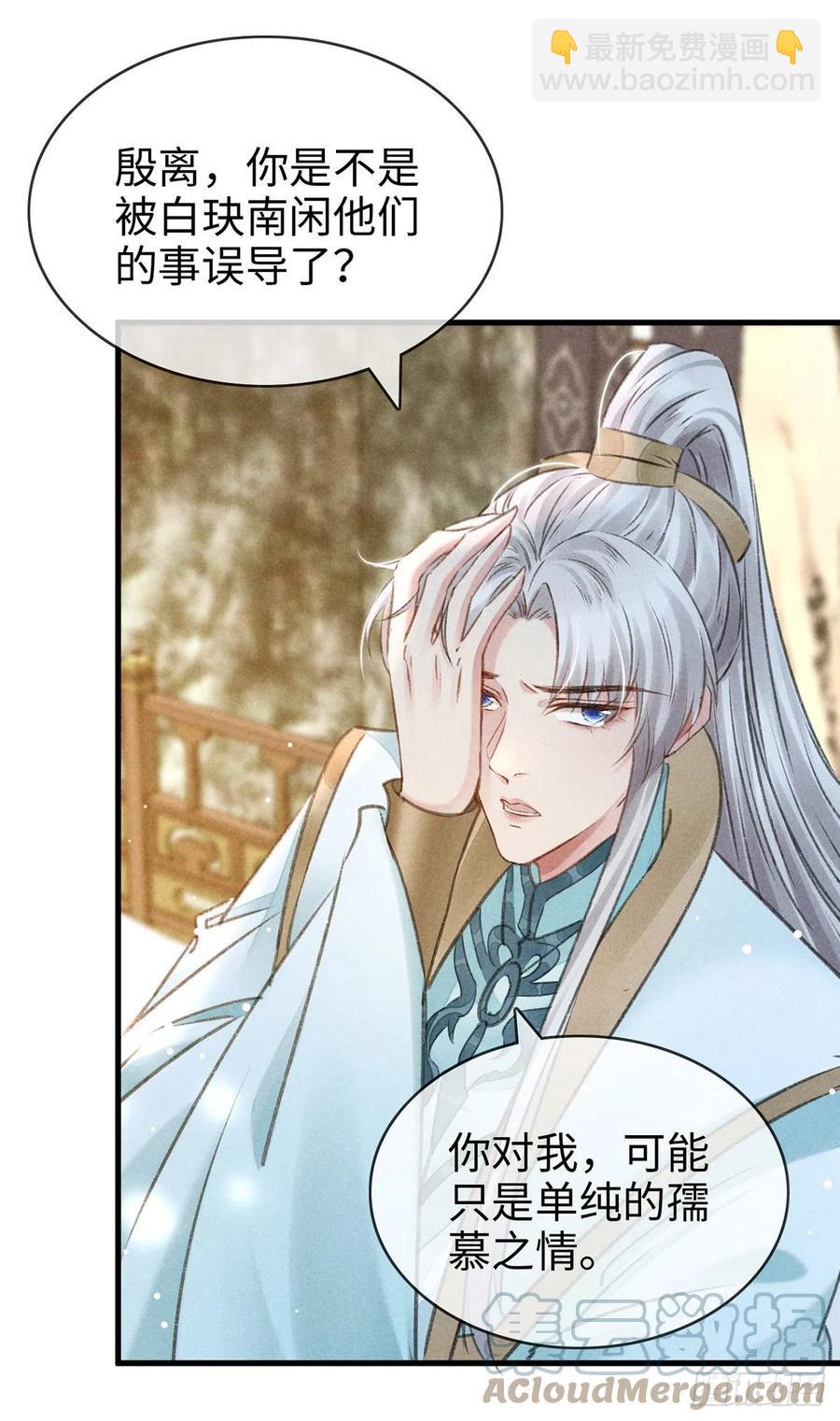 第59话 被告白了怎么办？-第60话