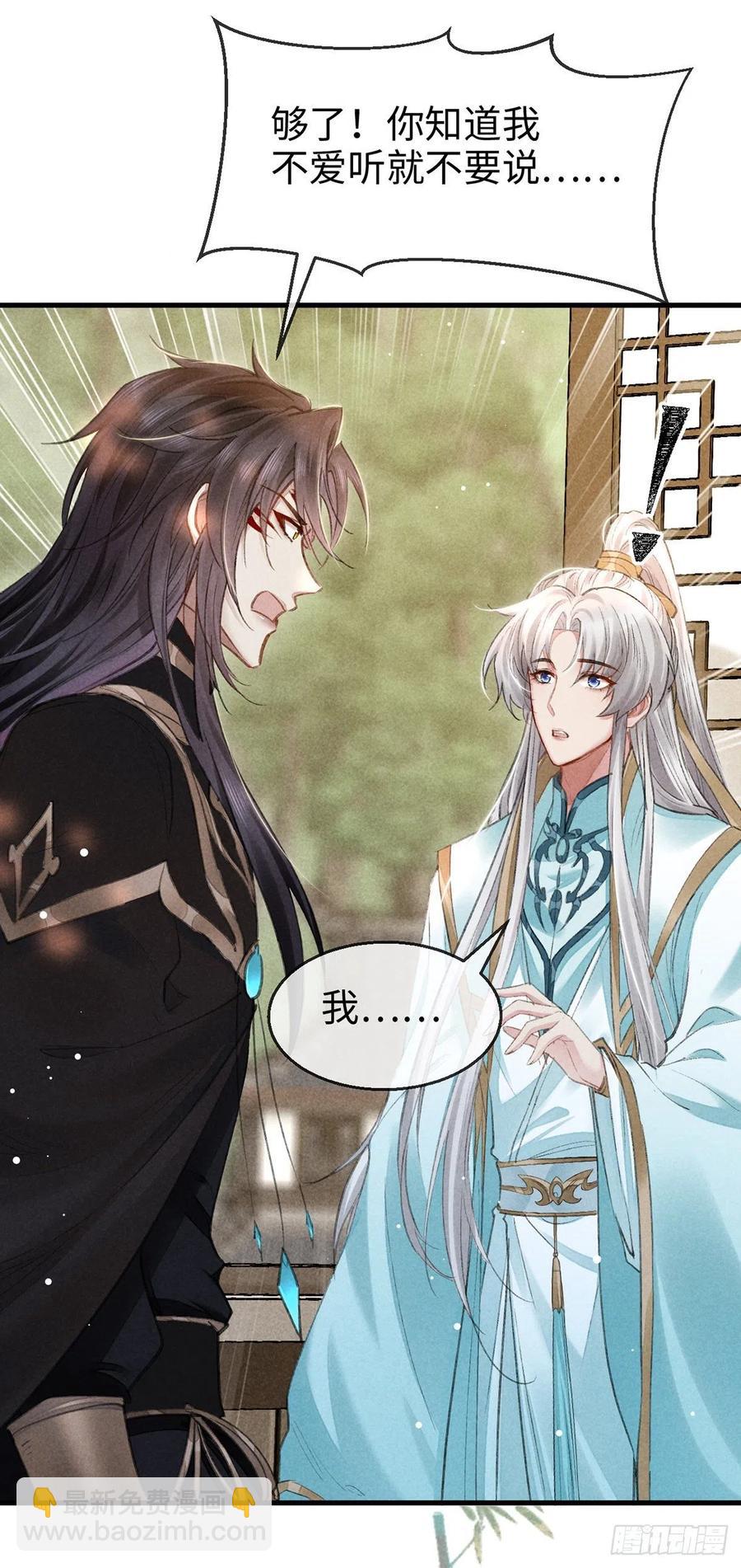 第59话 被告白了怎么办？-第60话