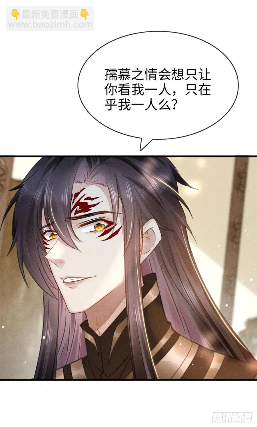 第59话 被告白了怎么办？-第60话