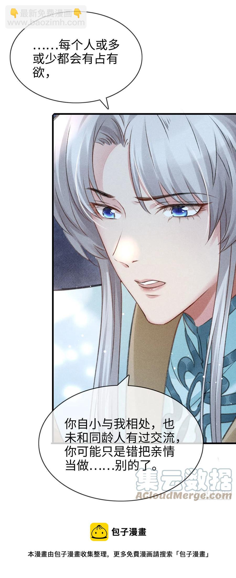 第59话 被告白了怎么办？-第60话