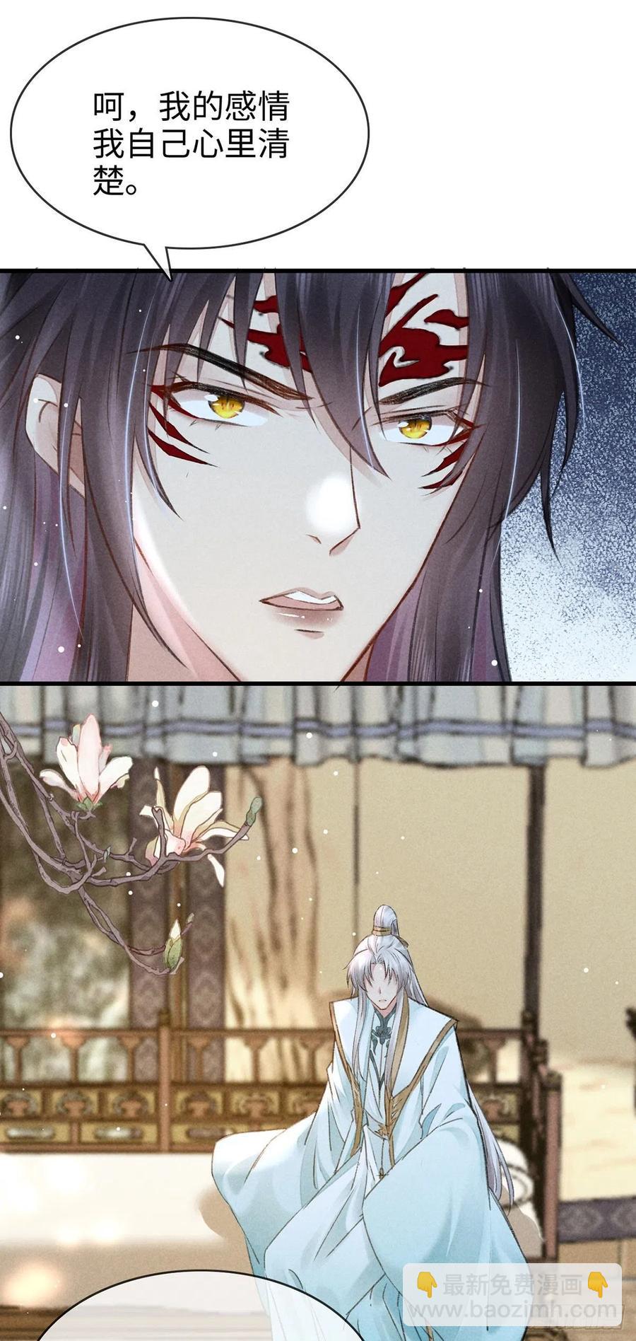 第59话 被告白了怎么办？-第60话