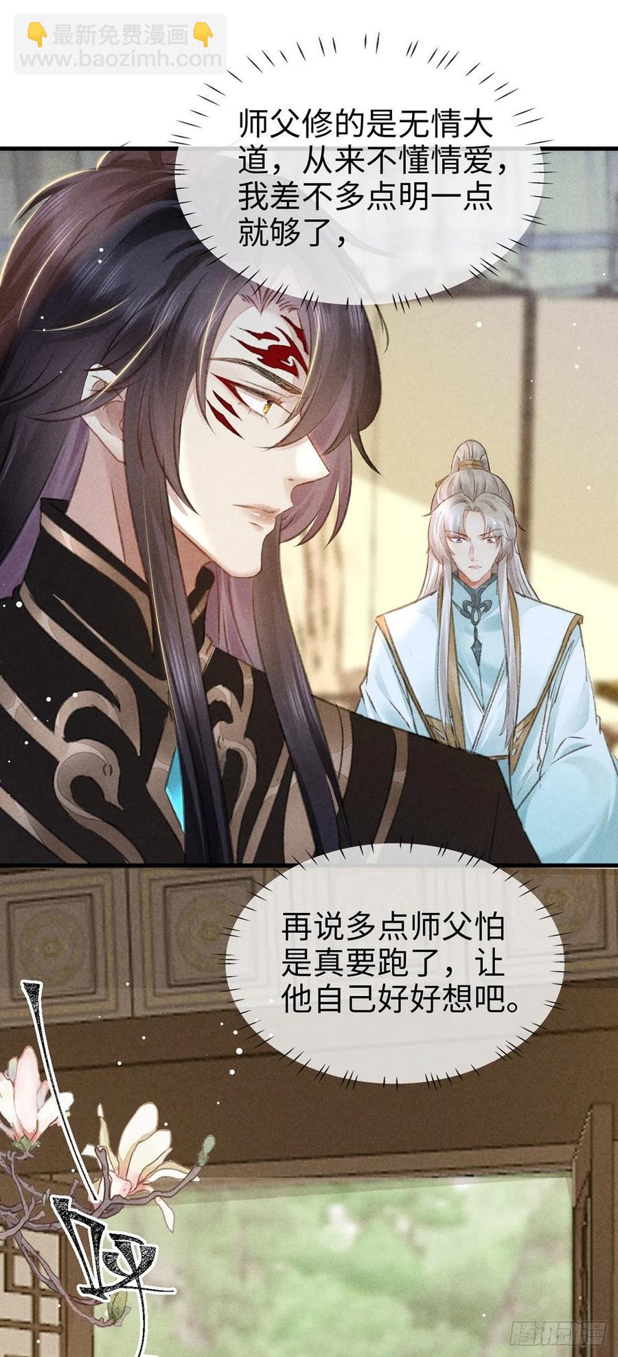 第59话 被告白了怎么办？-第60话