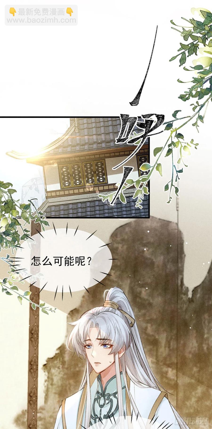 第59话 被告白了怎么办？-第60话