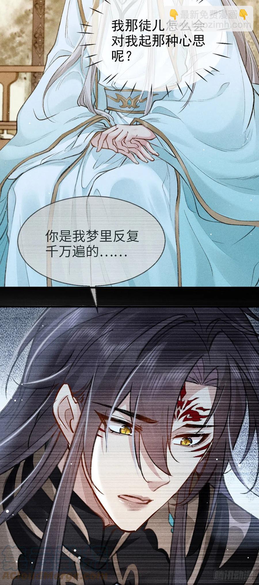 第59话 被告白了怎么办？-第60话