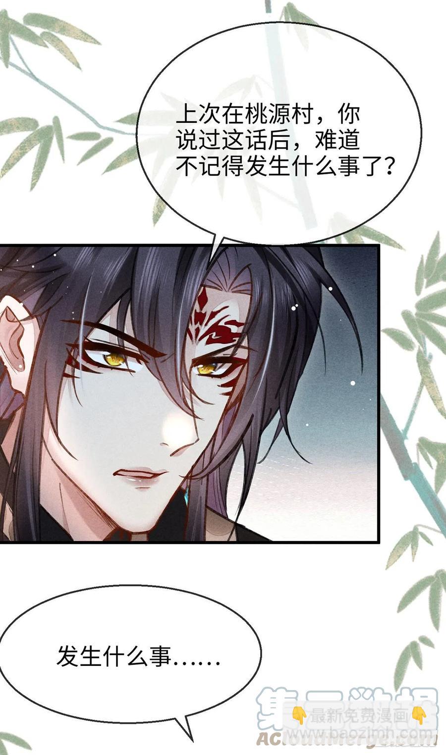 第59话 被告白了怎么办？-第60话