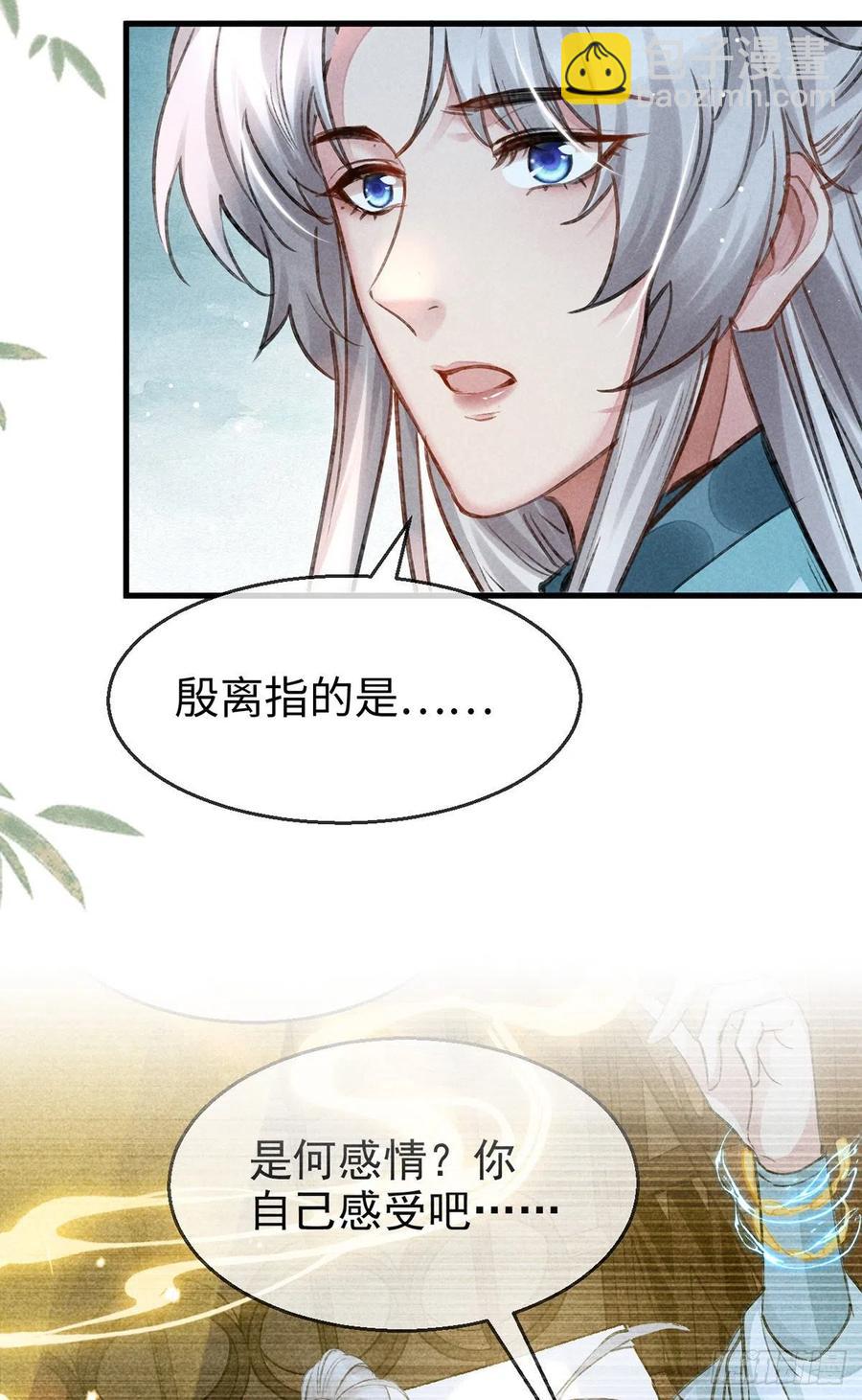 第59话 被告白了怎么办？-第60话