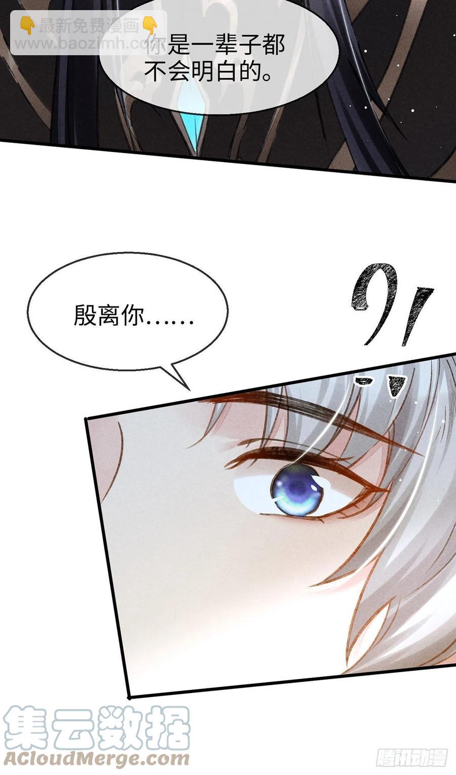 第59话 被告白了怎么办？-第60话