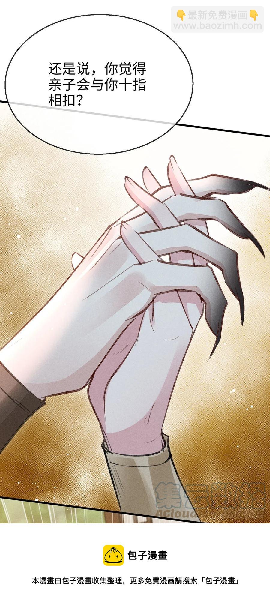 第59话 被告白了怎么办？-第60话