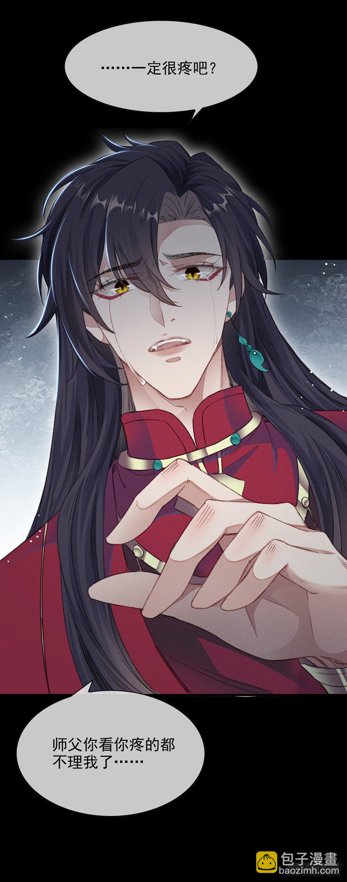 第5话 慕倾衣，我好恨你啊-第6话