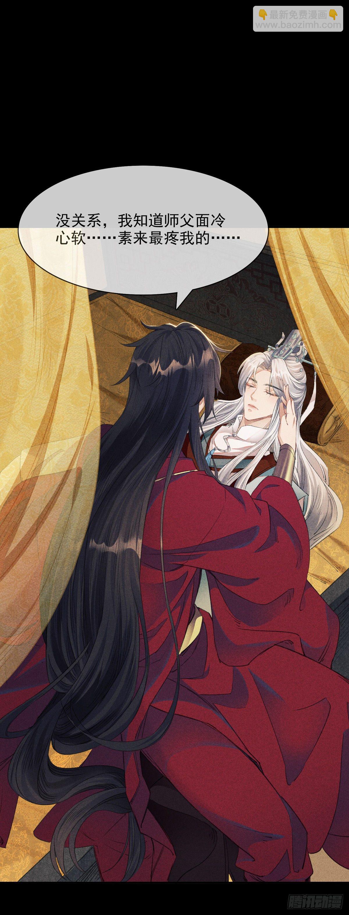 第5话 慕倾衣，我好恨你啊-第6话