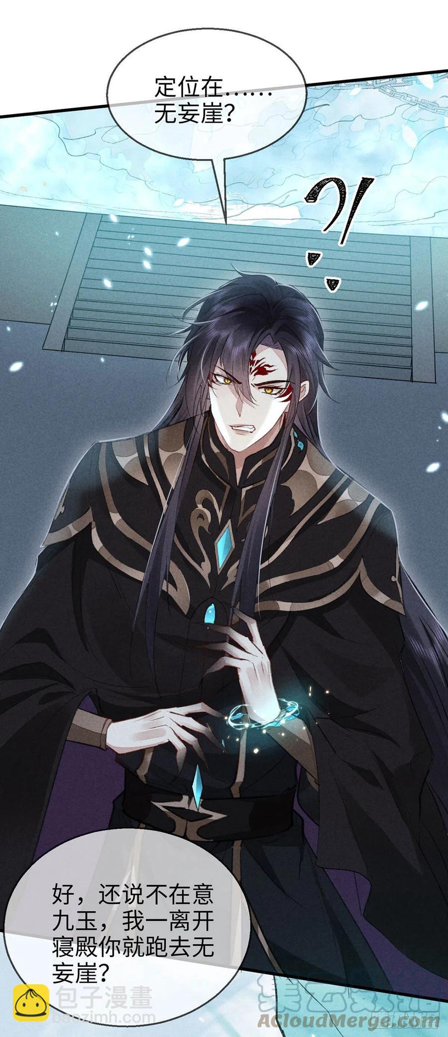 第61话 九玉私心-第62话