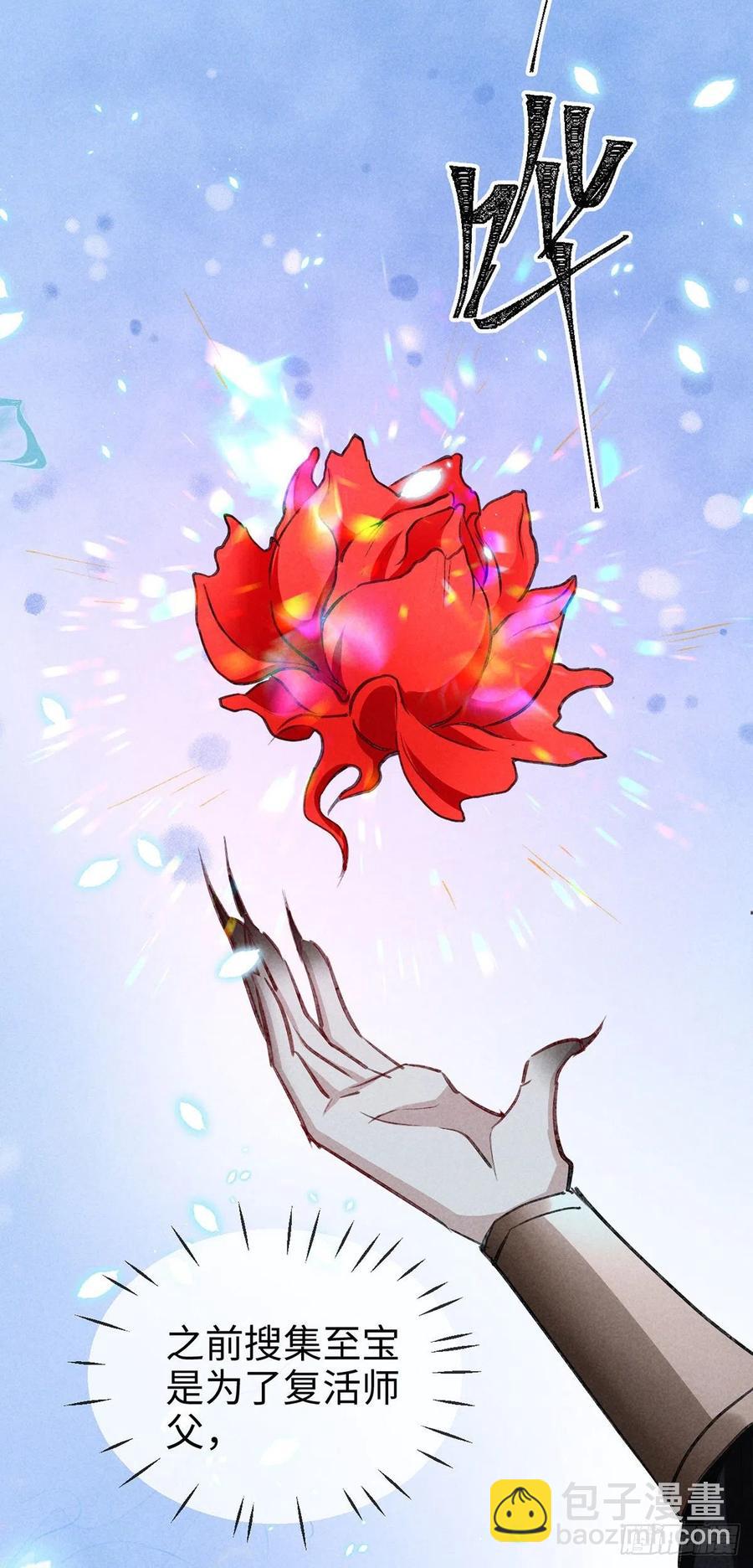 第61话 九玉私心-第62话