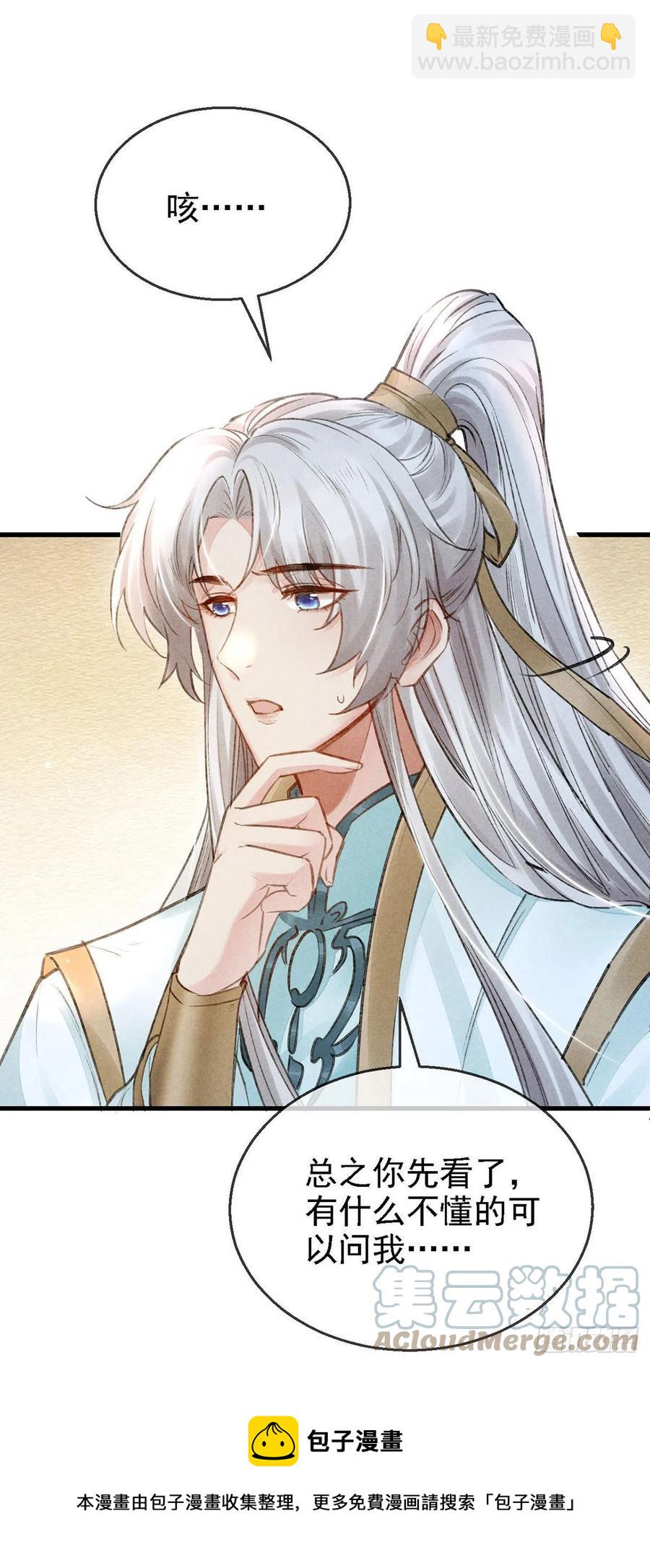 第63话 我的答案-第64话