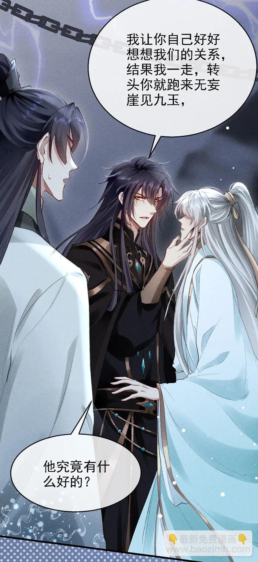 第63话 我的答案-第64话