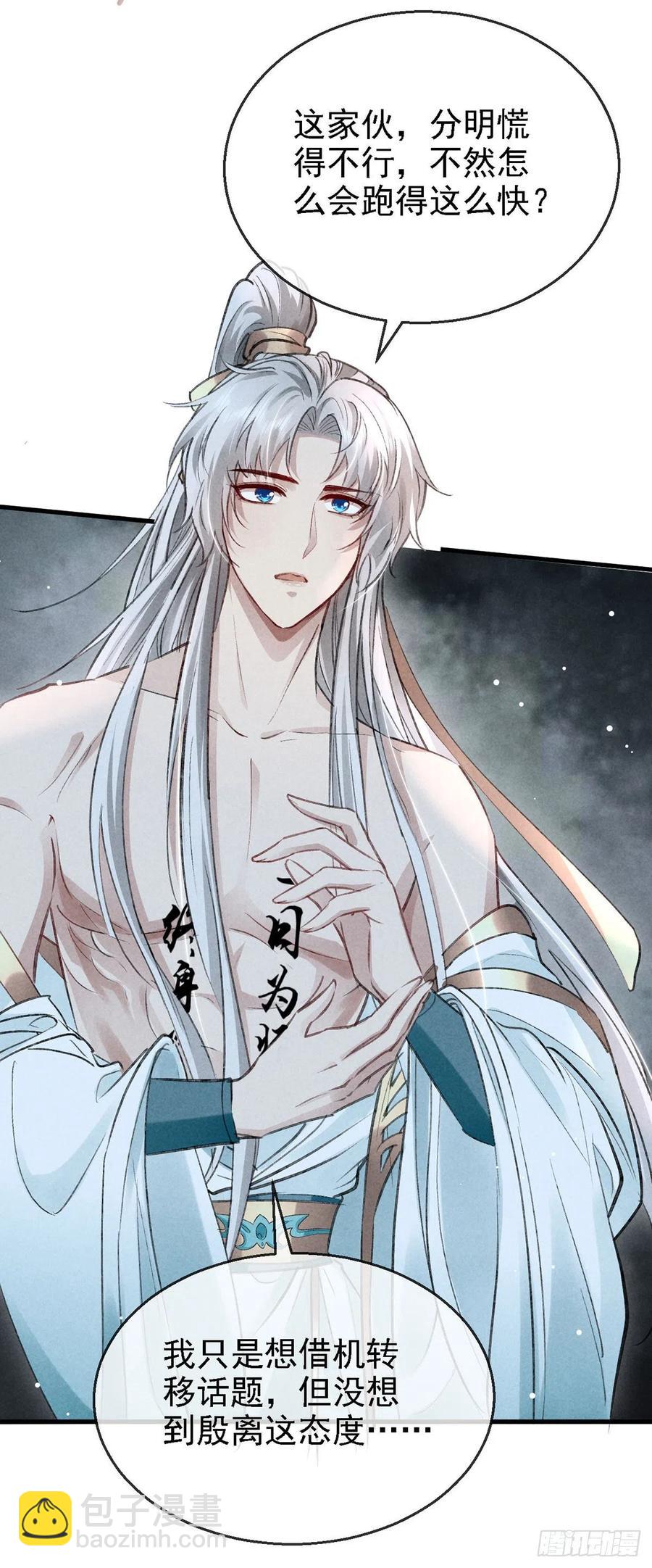 第65话 落荒而逃-第66话