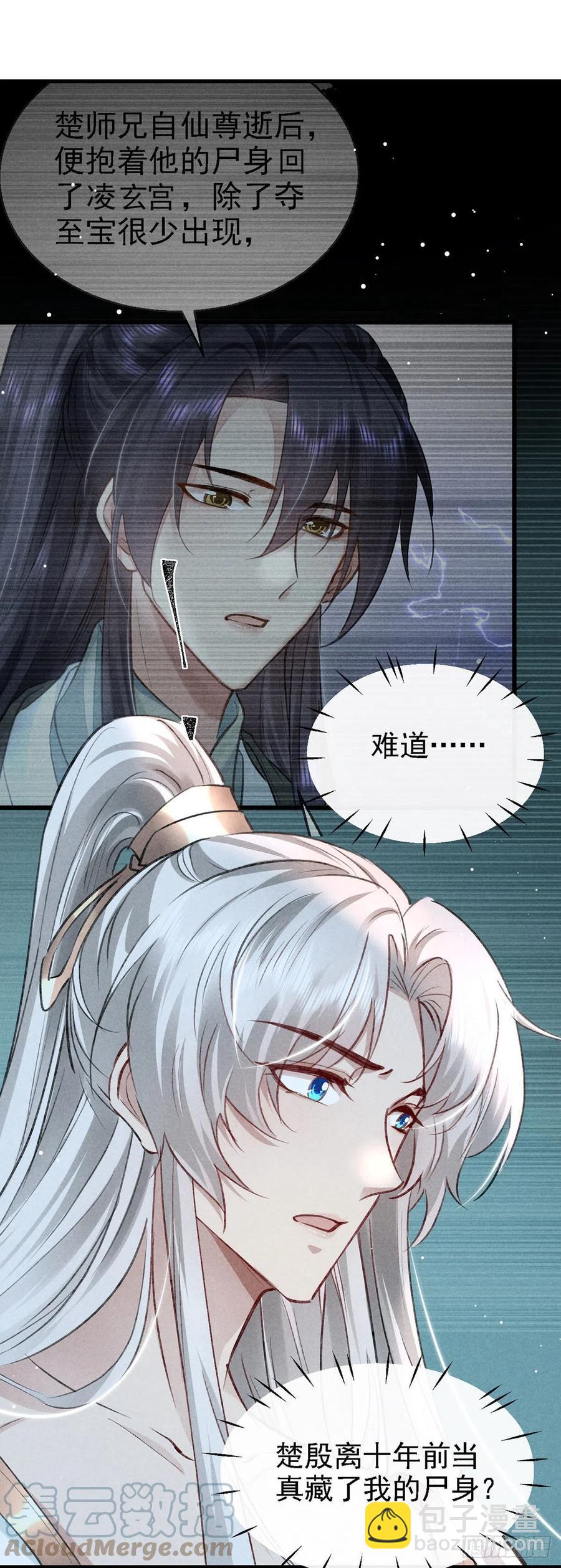 第65话 落荒而逃-第66话