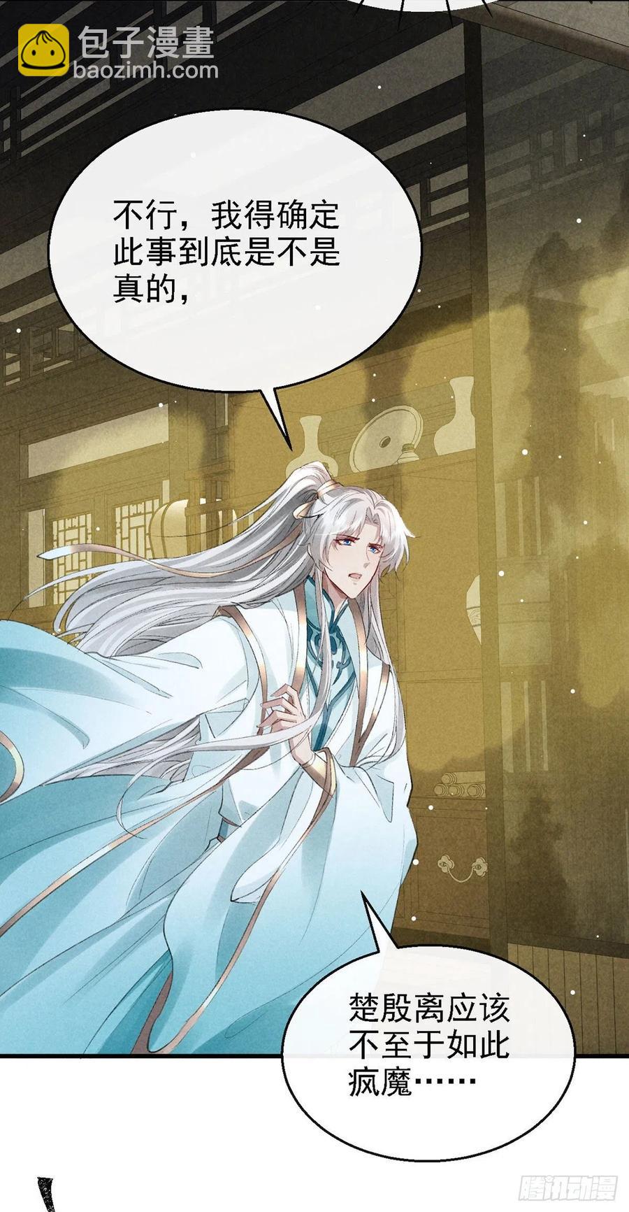 第65话 落荒而逃-第66话