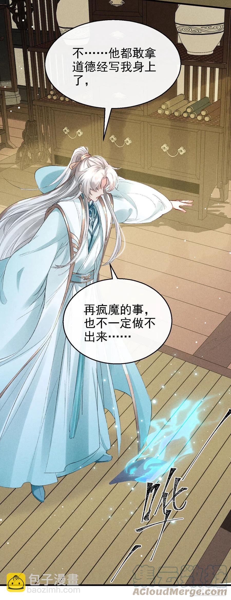 第65话 落荒而逃-第66话