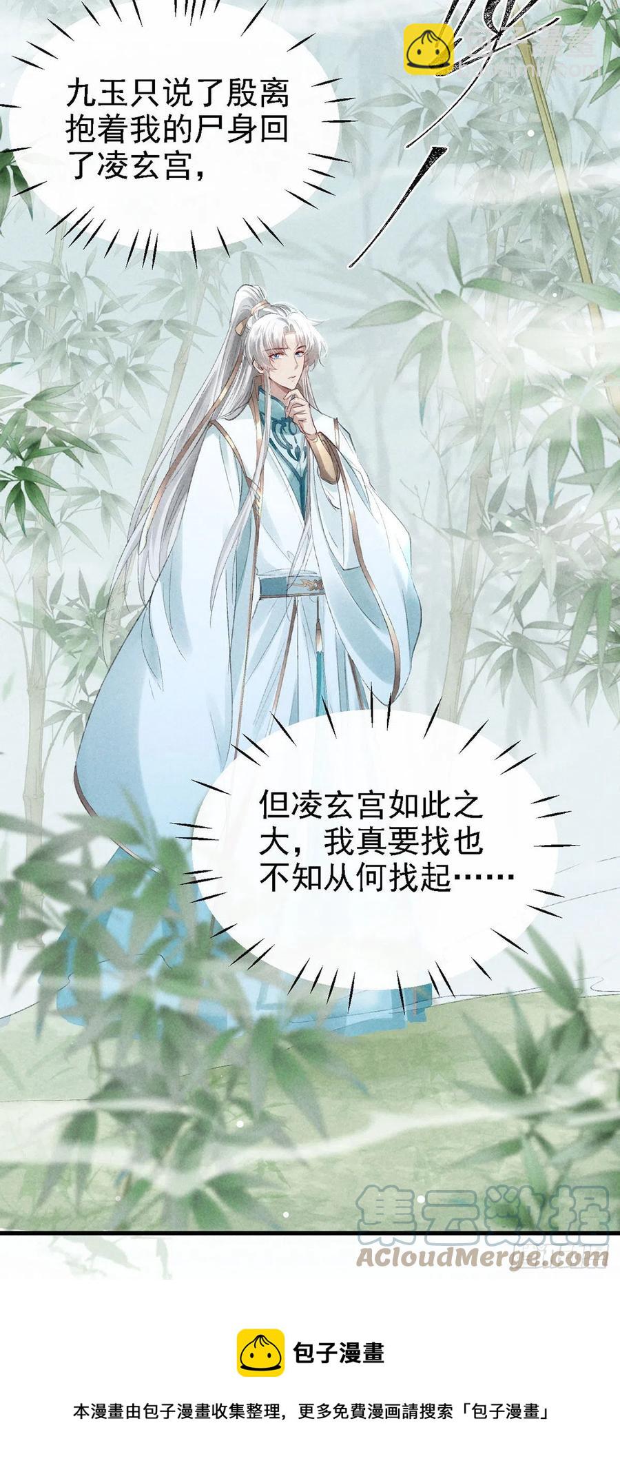 第65话 落荒而逃-第66话