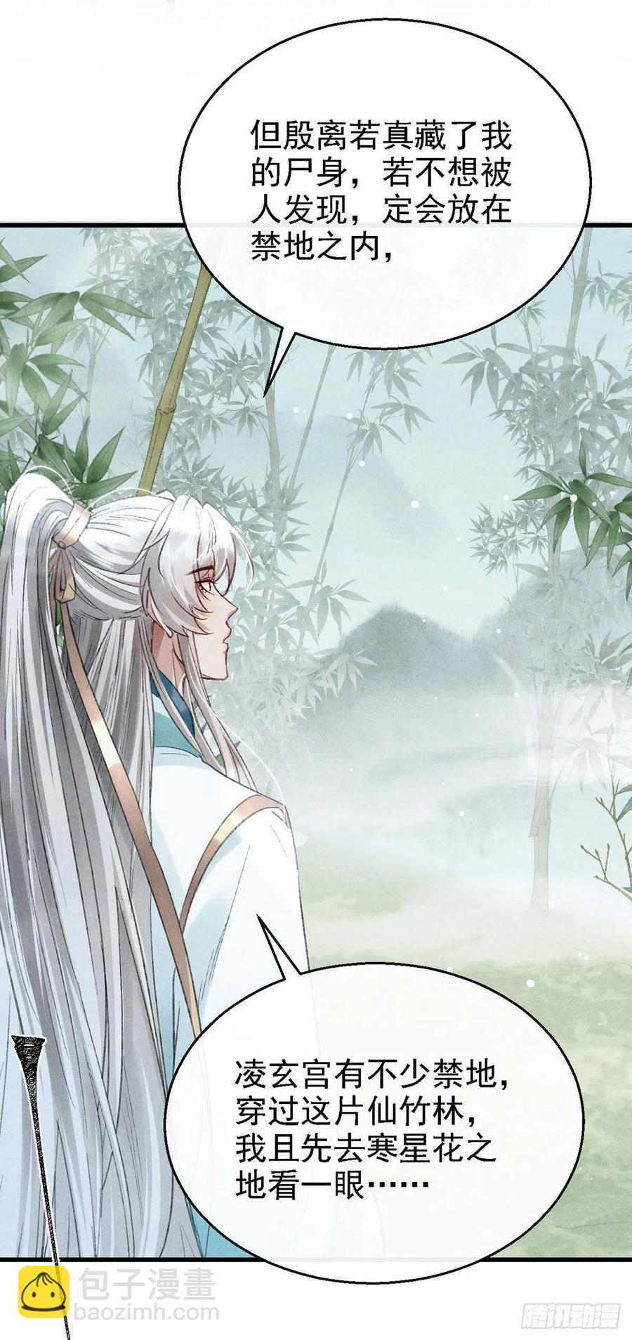 第65话 落荒而逃-第66话