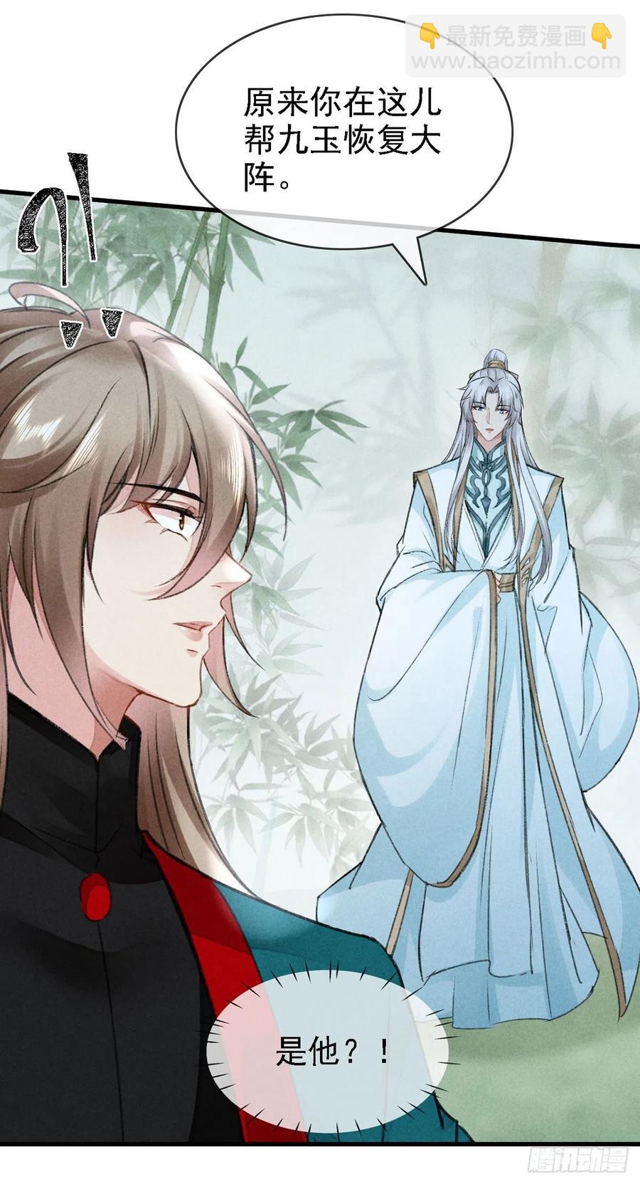 第65话 落荒而逃-第66话