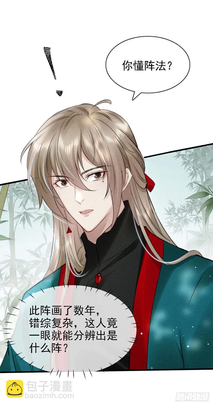 第65话 落荒而逃-第66话