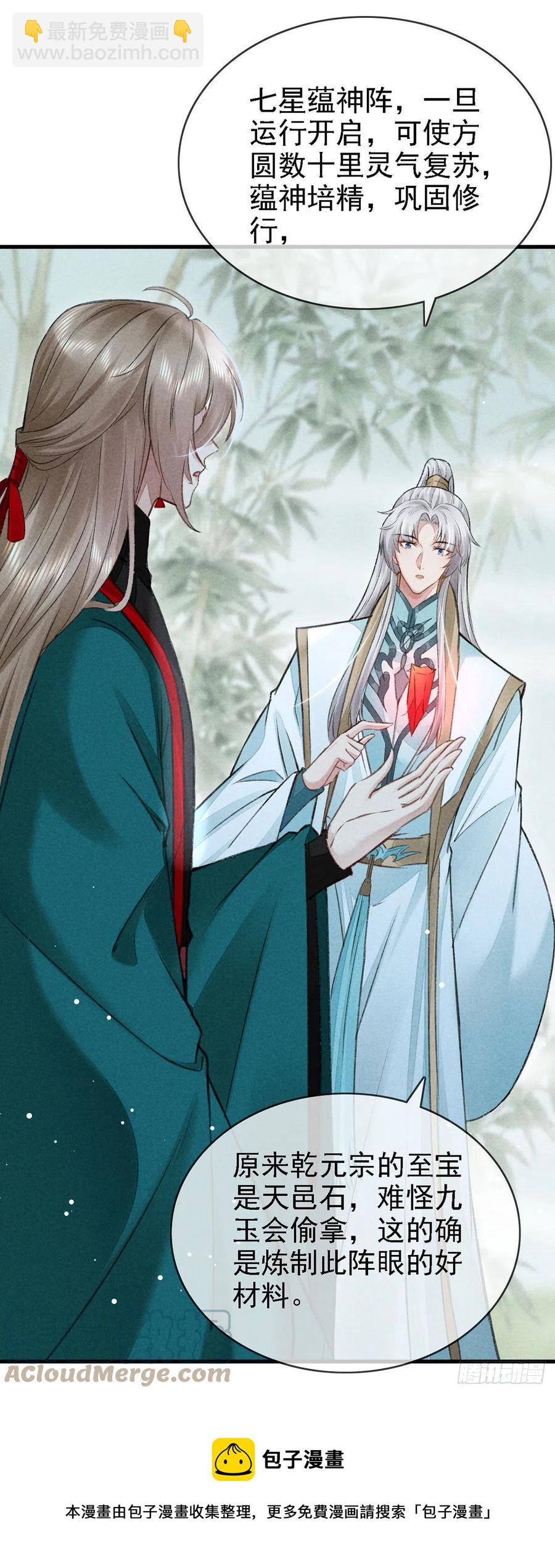 第65话 落荒而逃-第66话