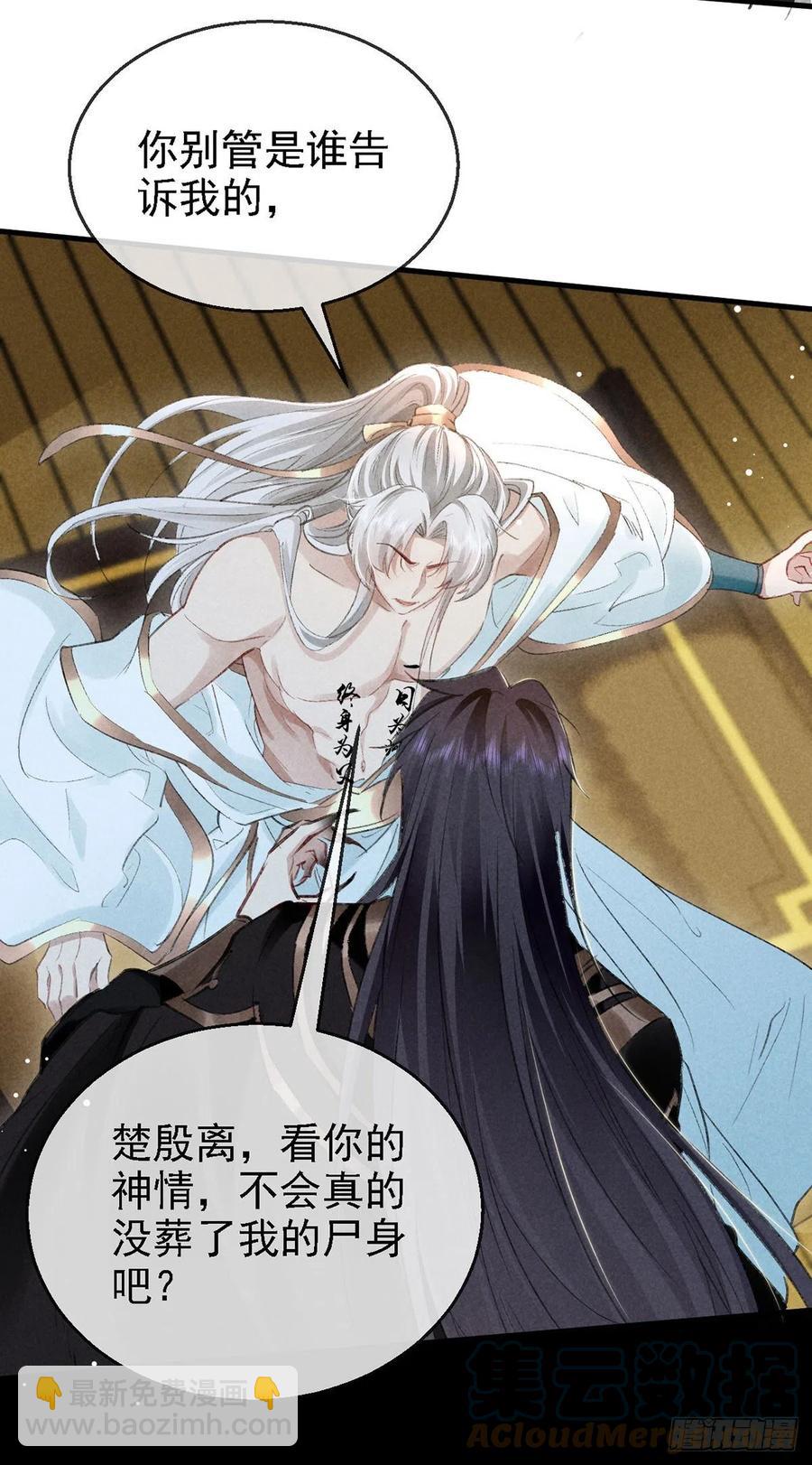 第65话 落荒而逃-第66话