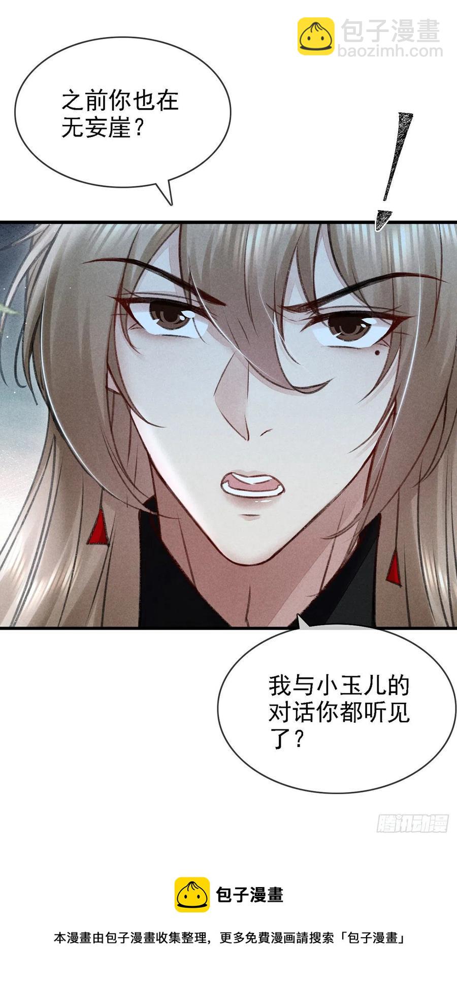 第65话 落荒而逃-第66话