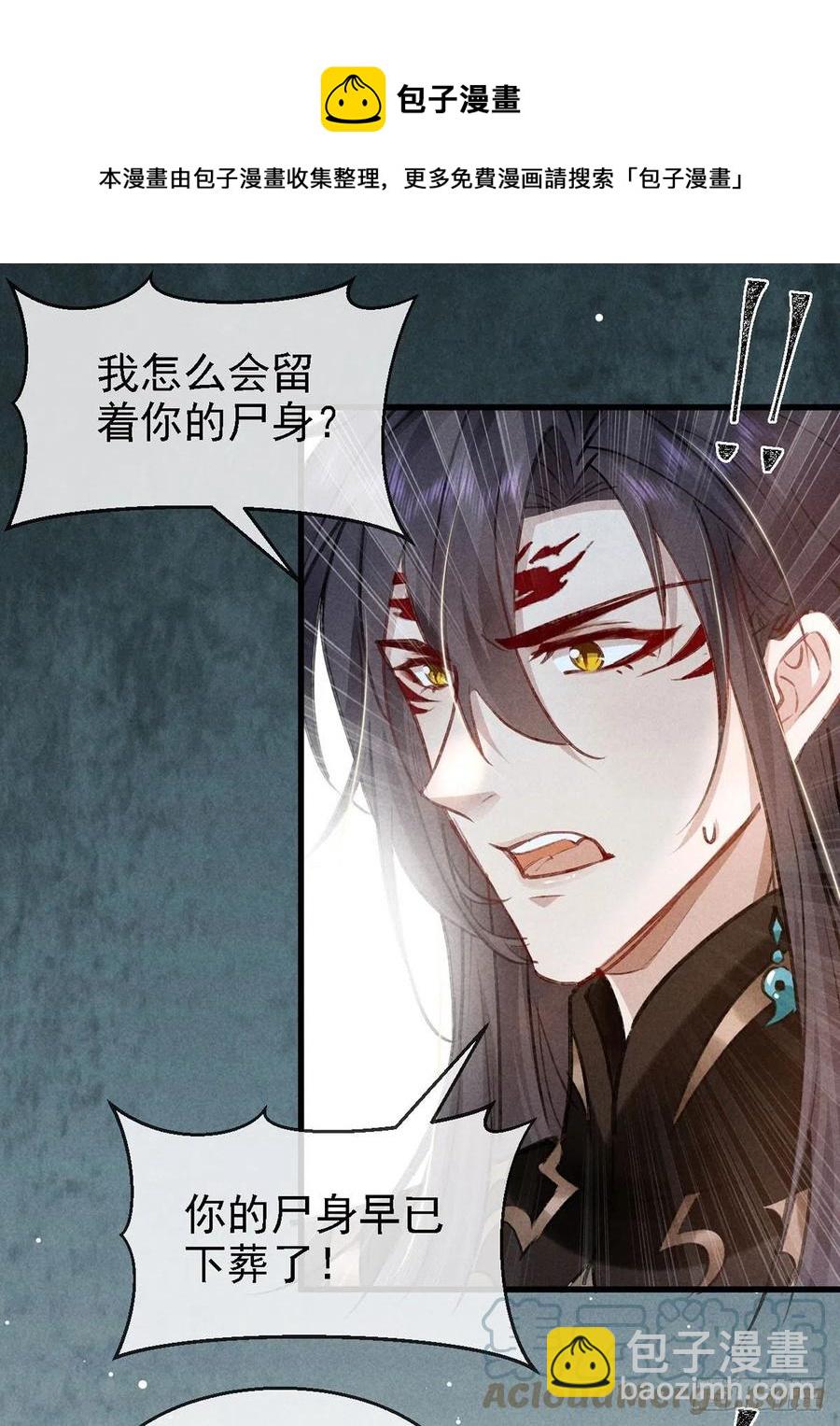 第65话 落荒而逃-第66话