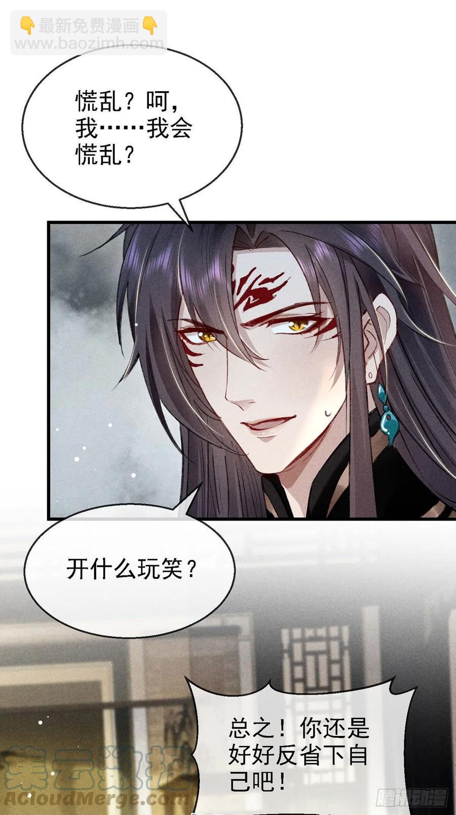 第65话 落荒而逃-第66话