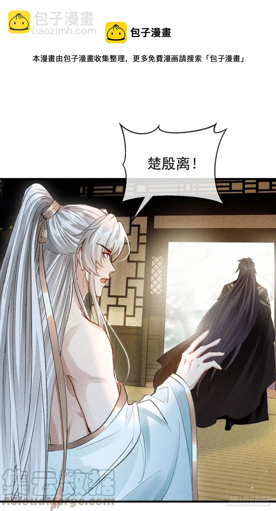 第65话 落荒而逃-第66话