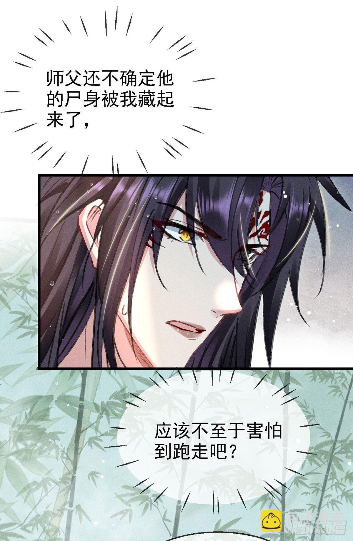 第67话 你耳朵红了呢-第68话