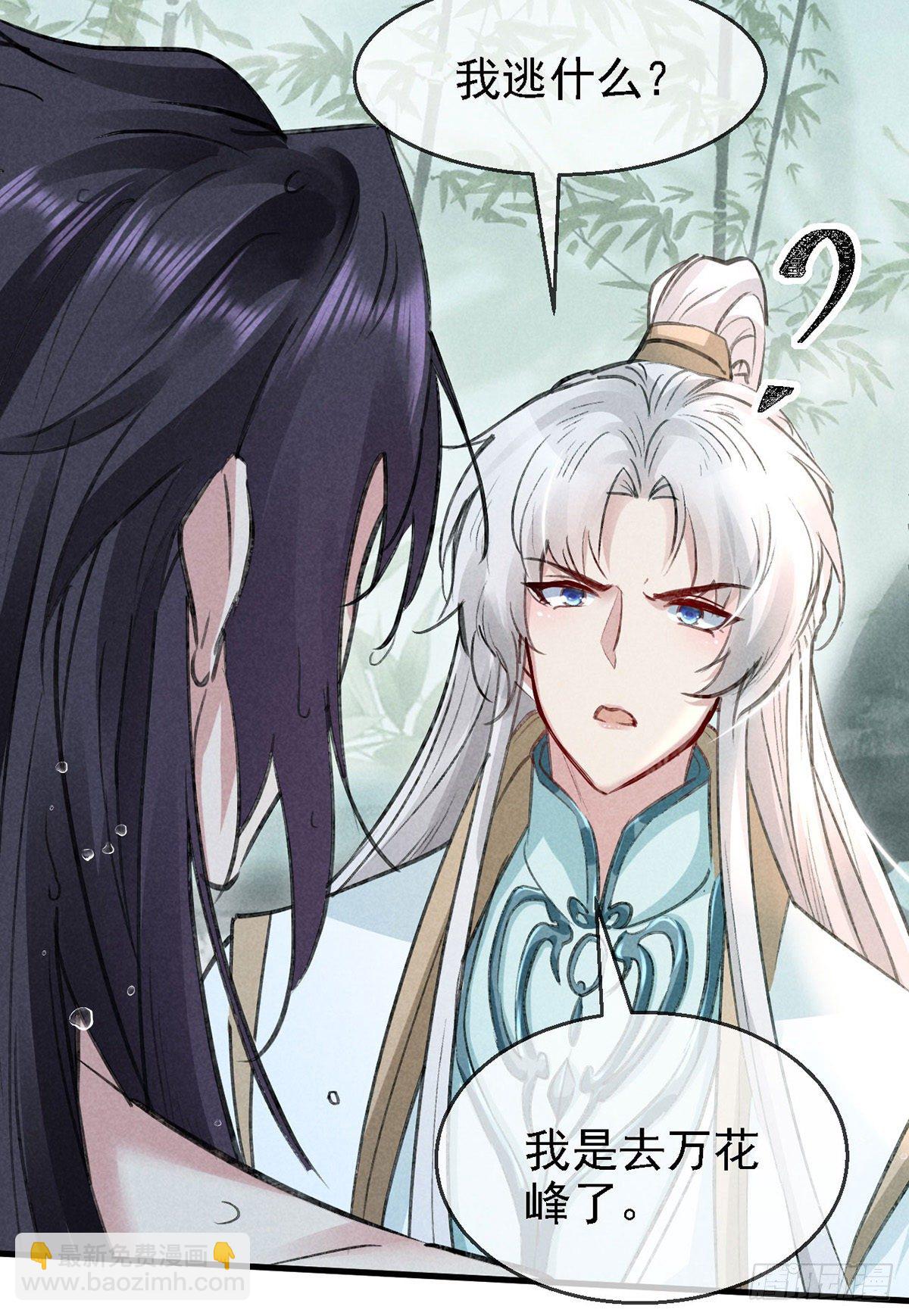 第67话 你耳朵红了呢-第68话