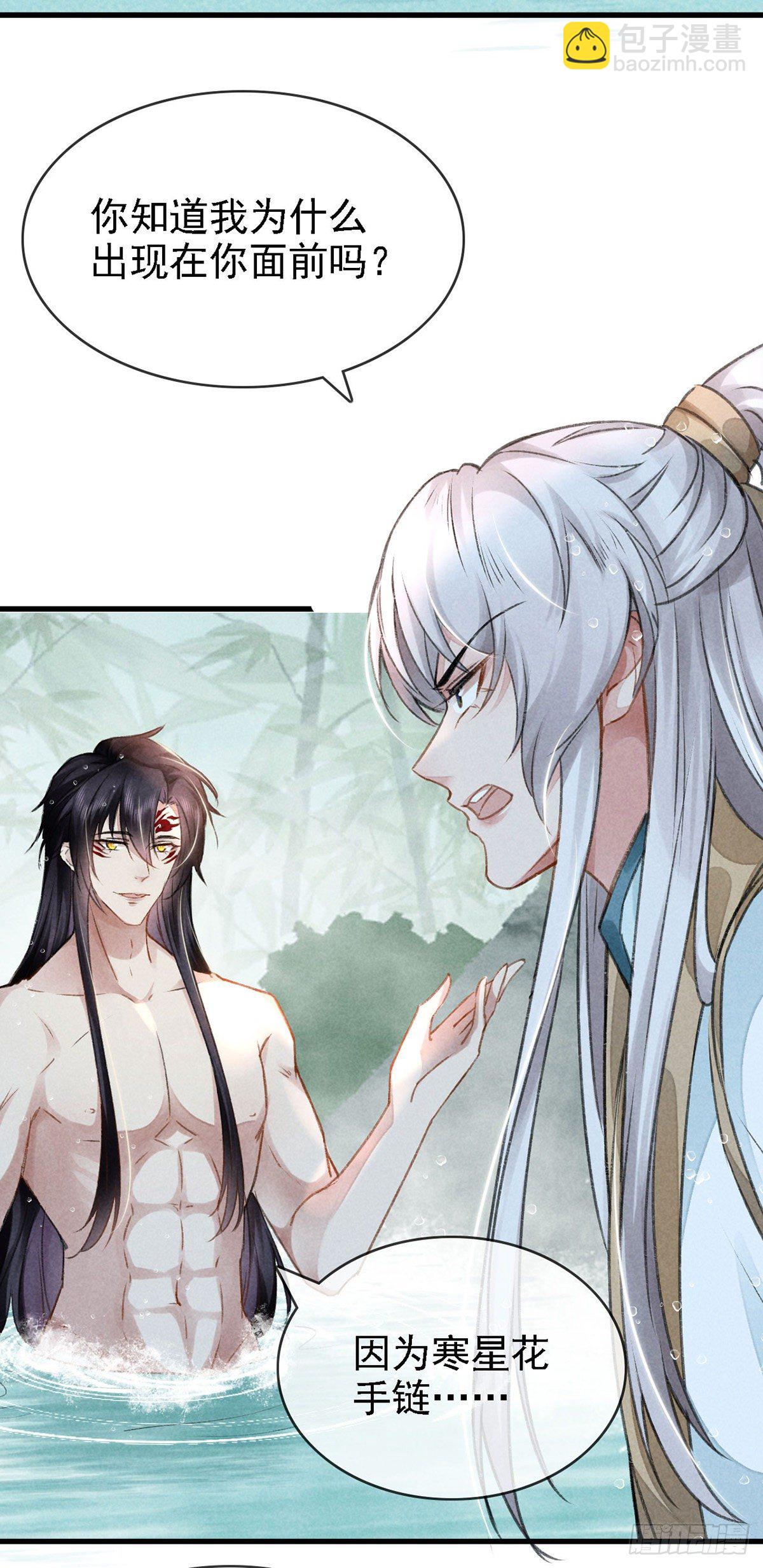 第67话 你耳朵红了呢-第68话