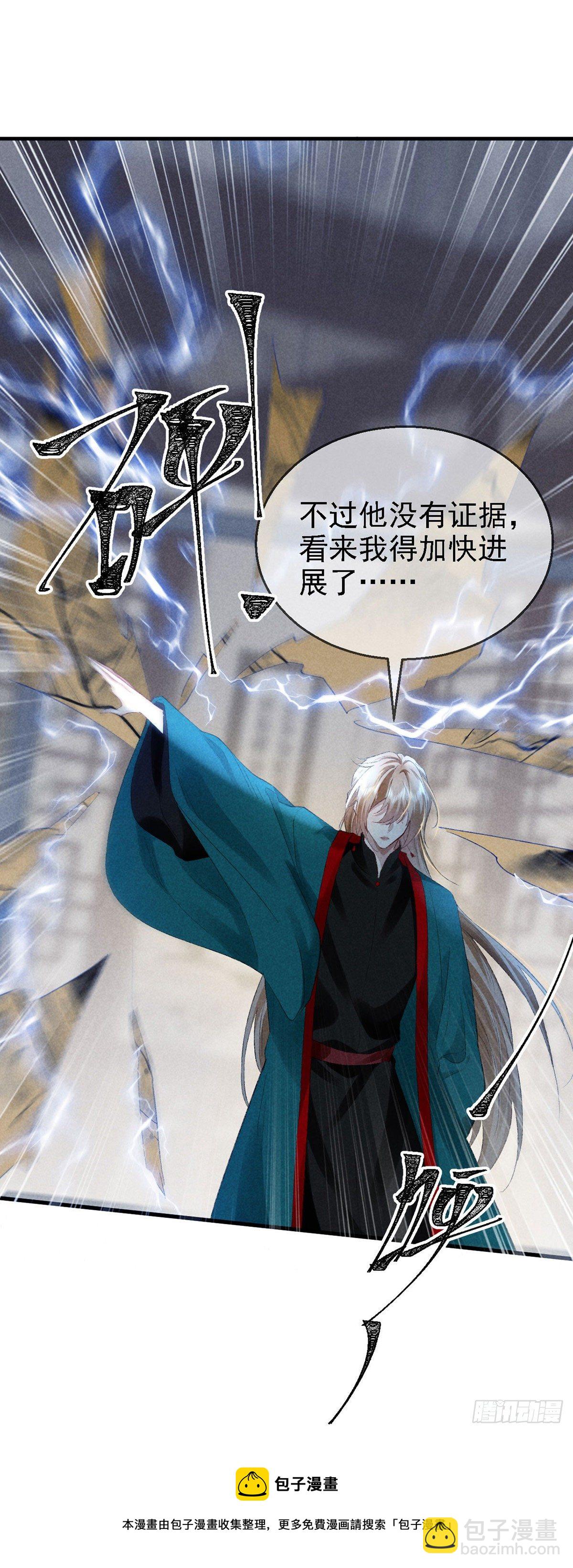 第67话 你耳朵红了呢-第68话