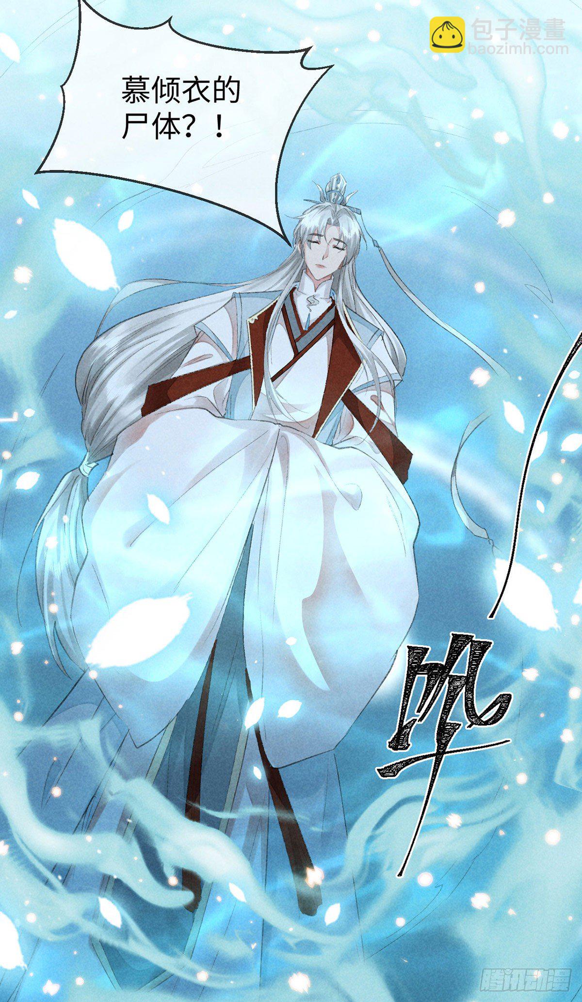 第69话 禁地之下的秘密-第70话